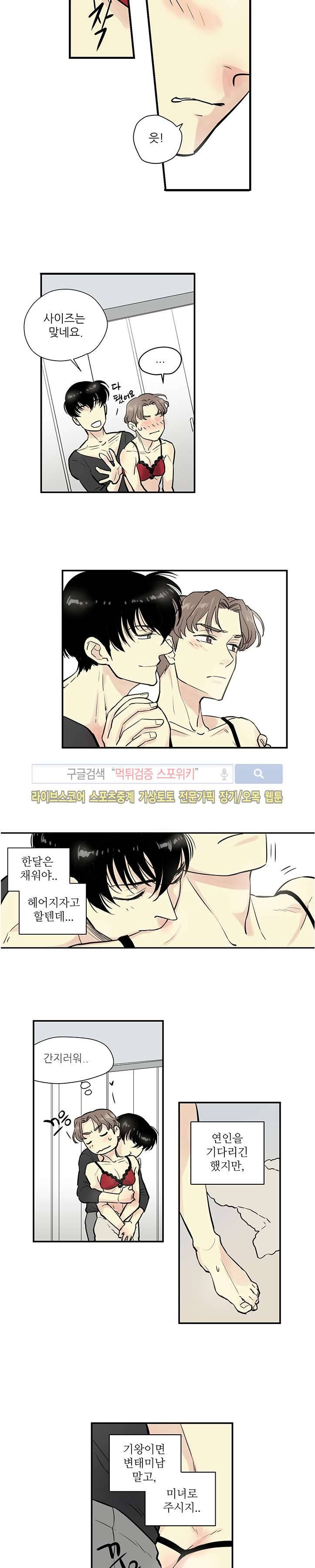 BL 단편선을 부탁해! 연인의 조건 (하) 2