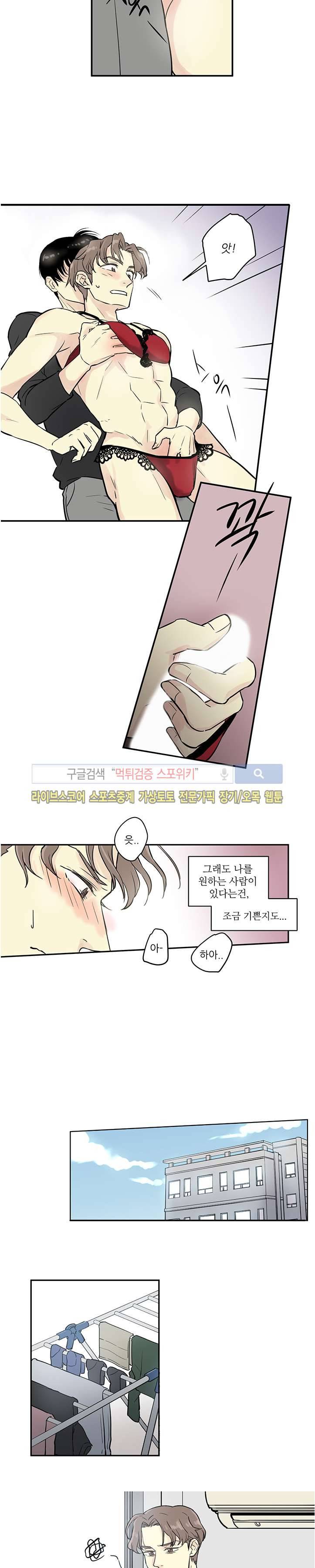 BL 단편선을 부탁해! 연인의 조건 (하) 3
