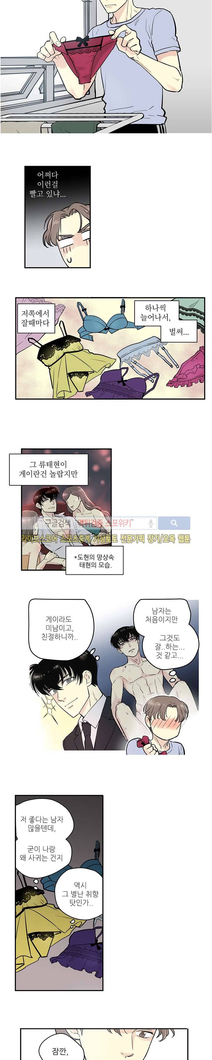 BL 단편선을 부탁해! 연인의 조건 (하) 4