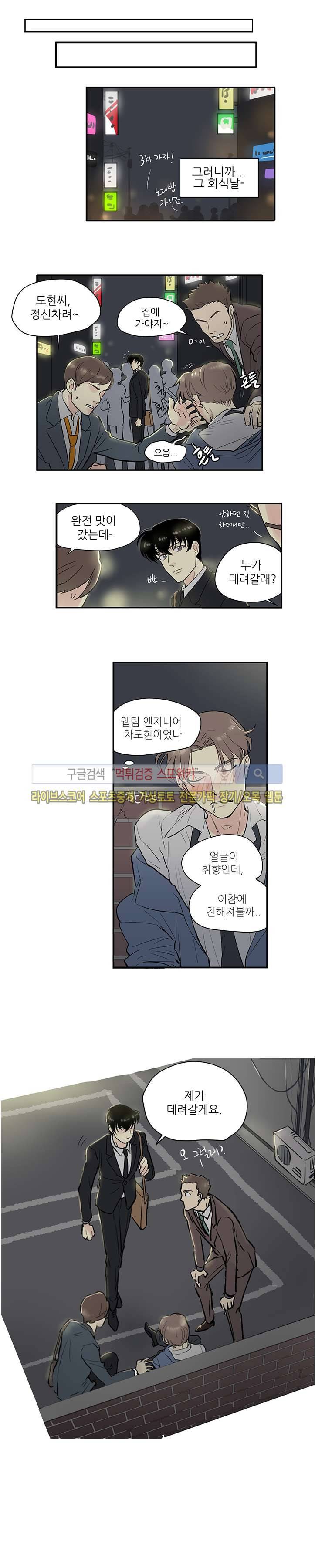 BL 단편선을 부탁해! 연인의 조건 (하) 9