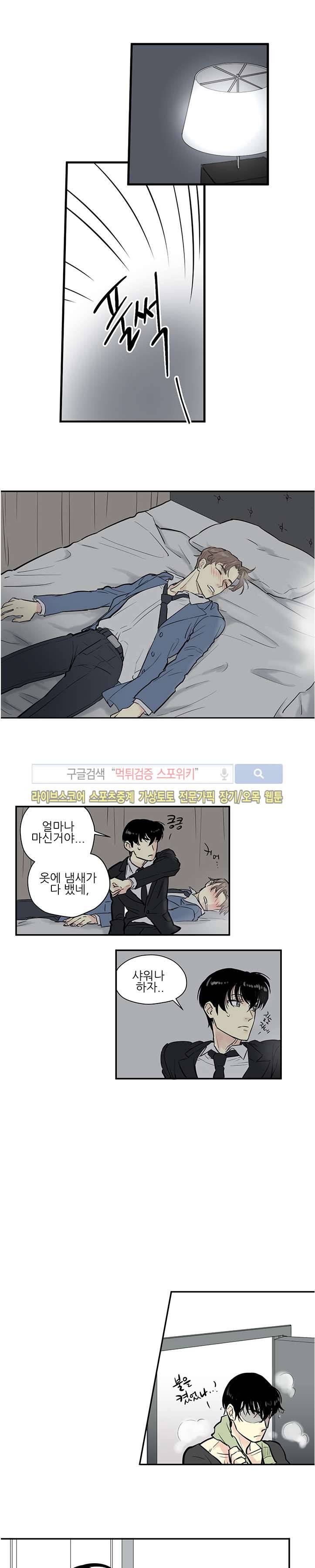 BL 단편선을 부탁해! 연인의 조건 (하) 10