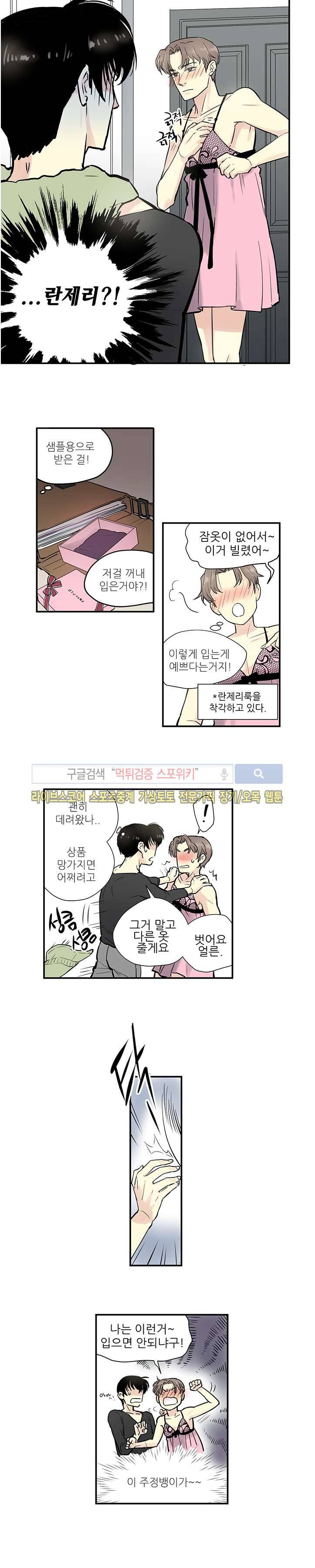 BL 단편선을 부탁해! 연인의 조건 (하) 11
