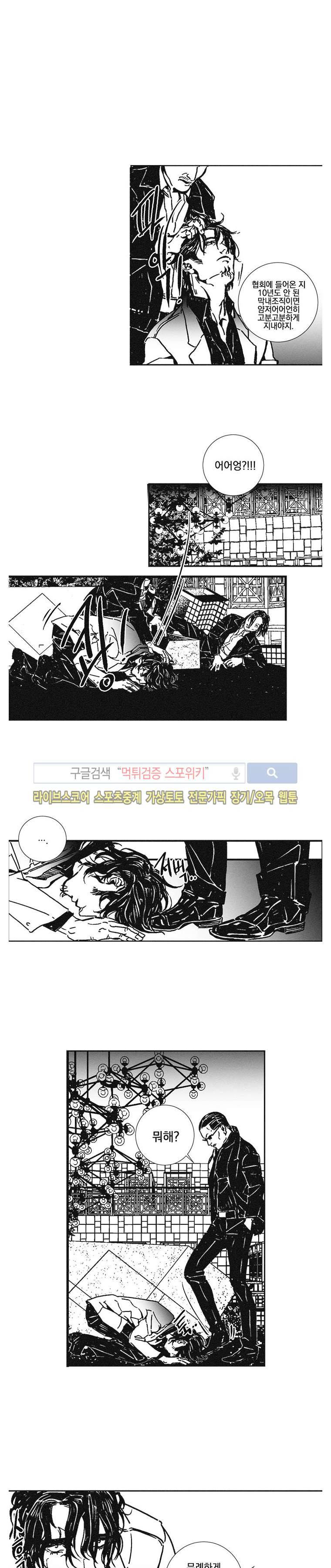 어부 아내의 꿈 29화 2