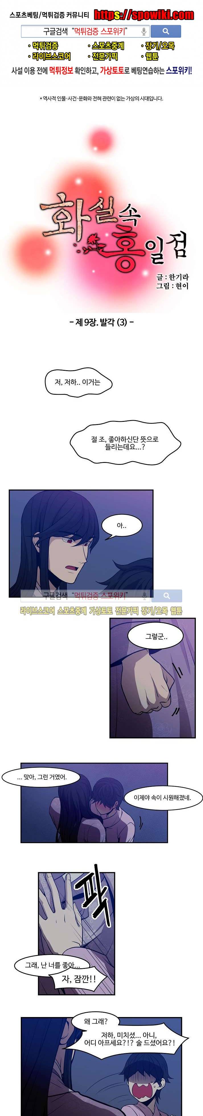 화실 속 홍일점 34화 1
