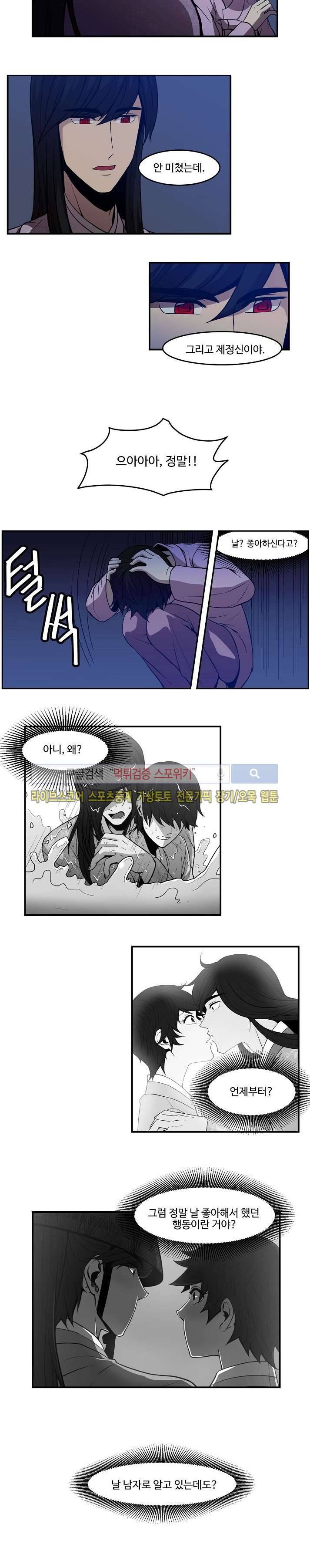 화실 속 홍일점 34화 2