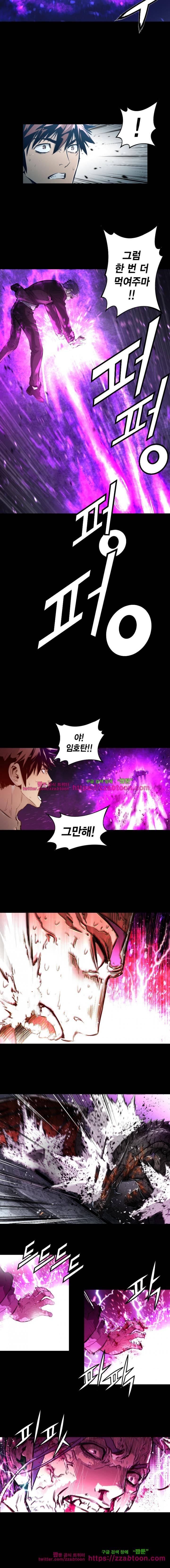트리니티 원더 89화 2