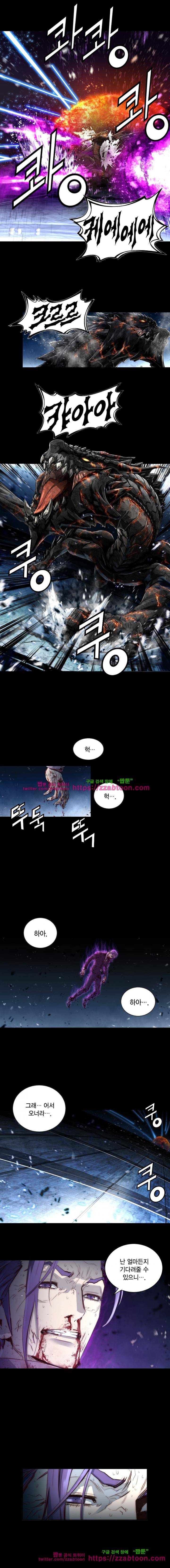 트리니티 원더 89화 3
