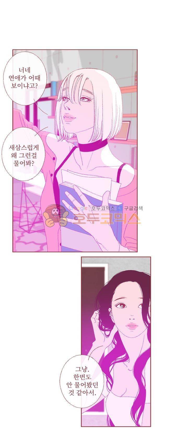 ANOTHER 20화 1