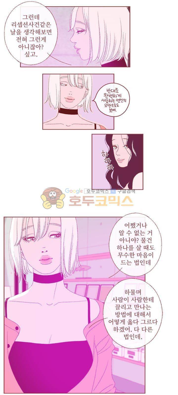 ANOTHER 20화 4