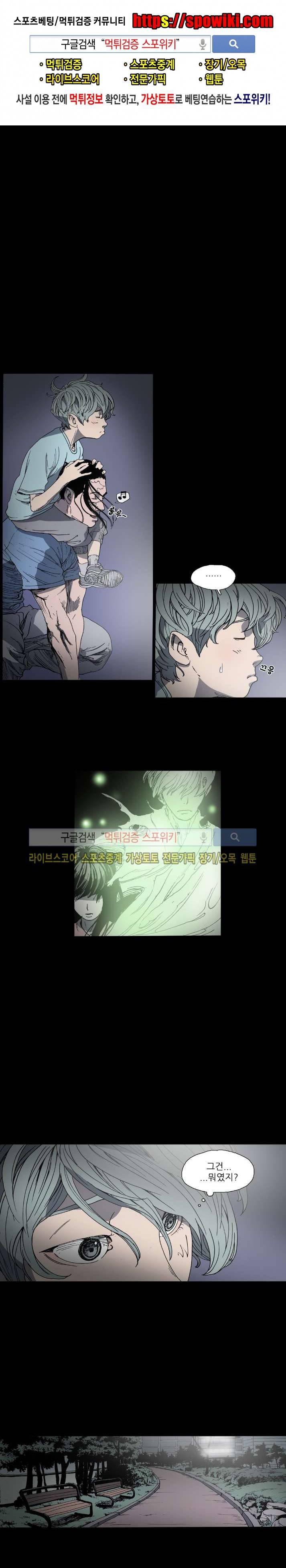 나에게 온 달 67화 1