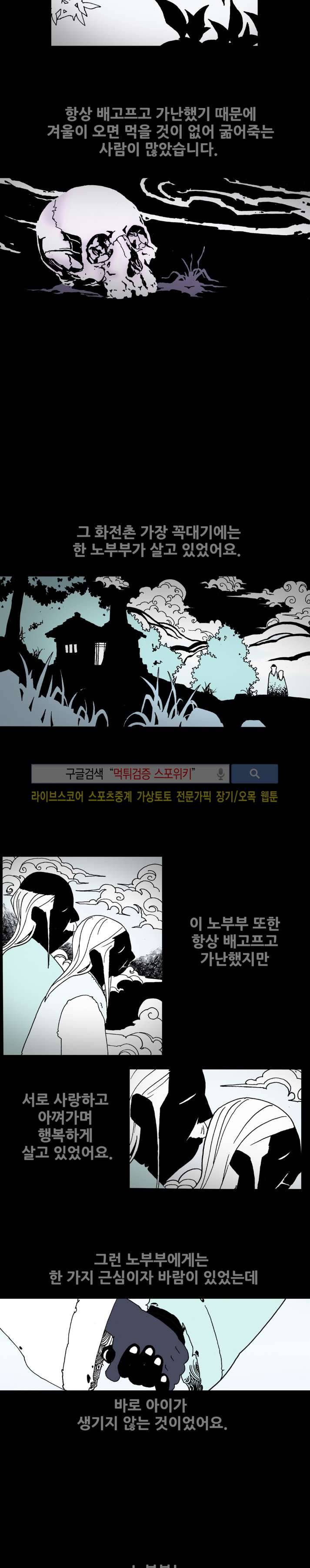 나에게 온 달 67화 4