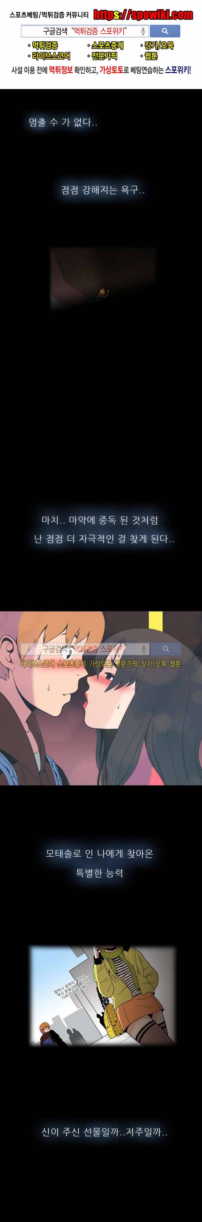 욕망의 스티커 프롤로그 1