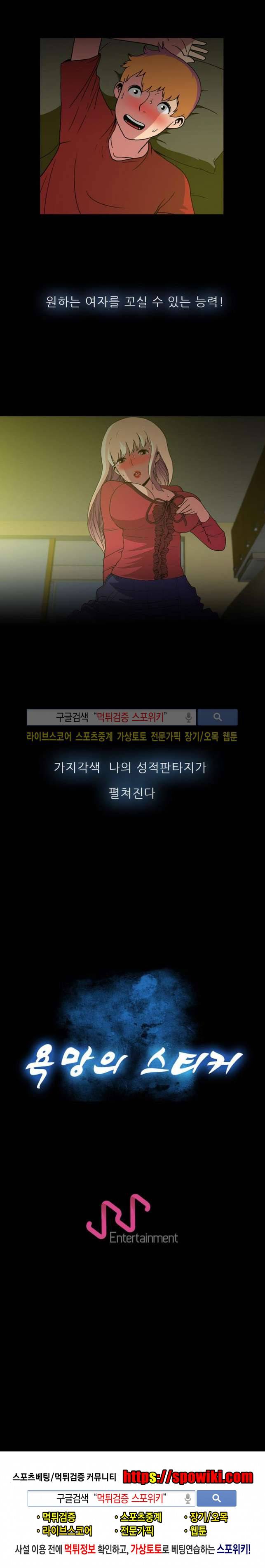 욕망의 스티커 프롤로그 2
