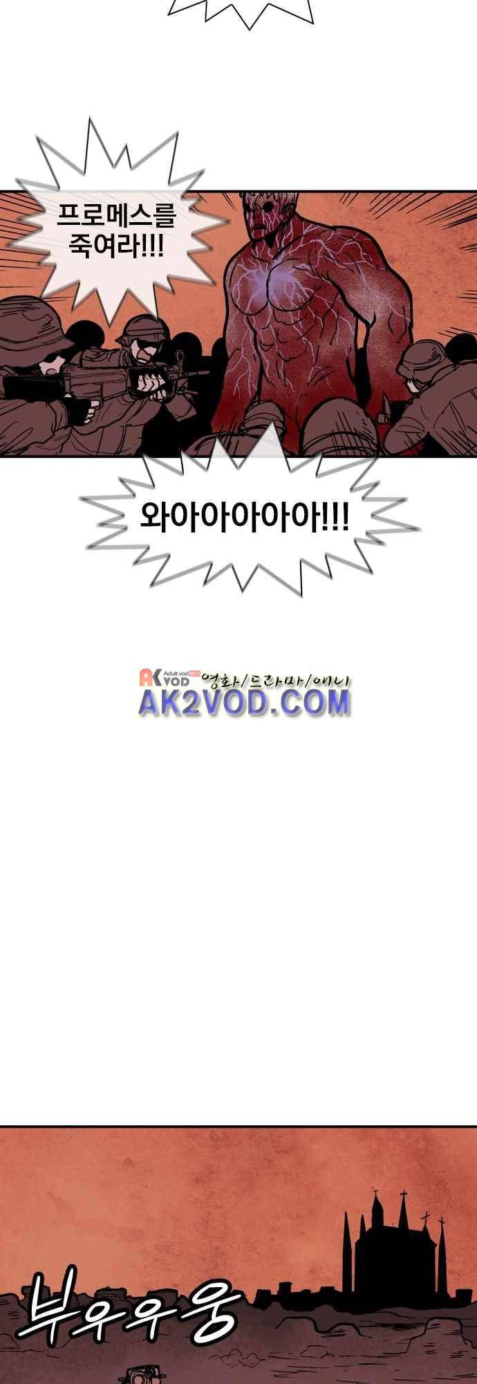 놈들의 세계 99화 2