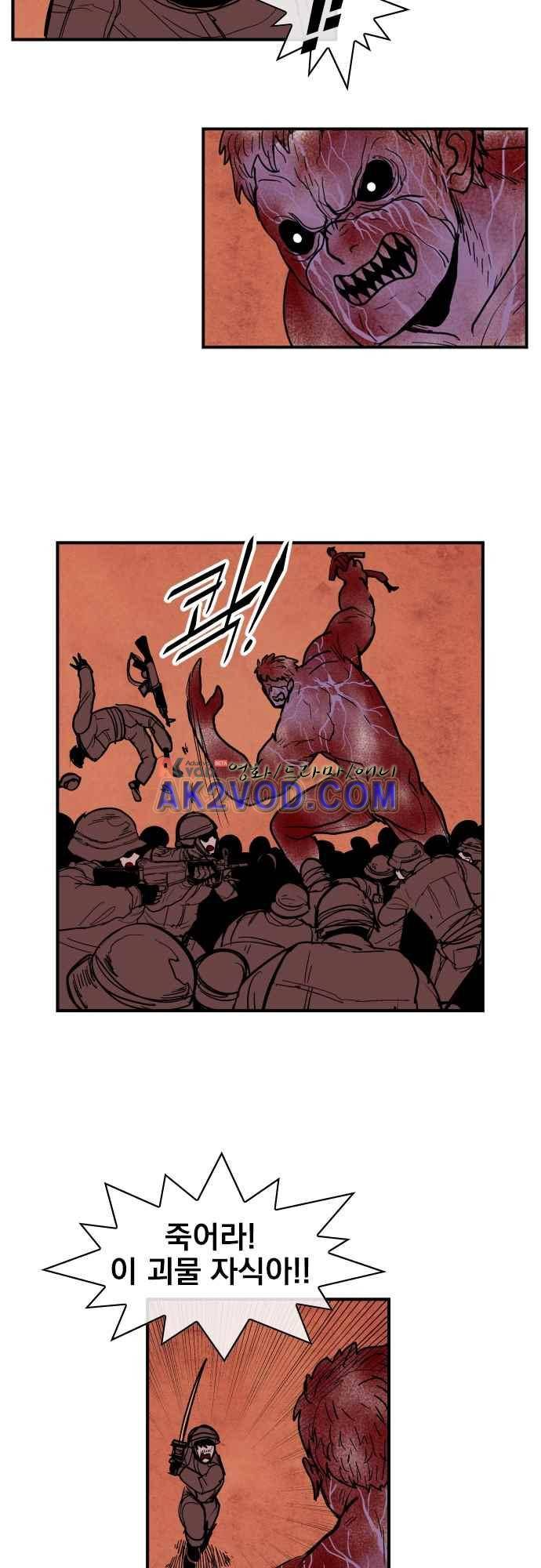 놈들의 세계 99화 5