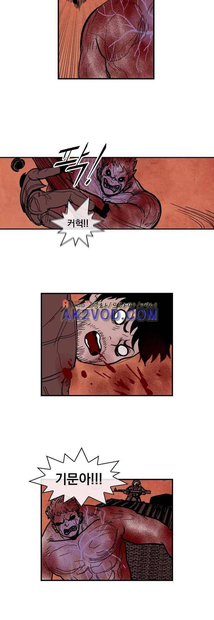 놈들의 세계 99화 6