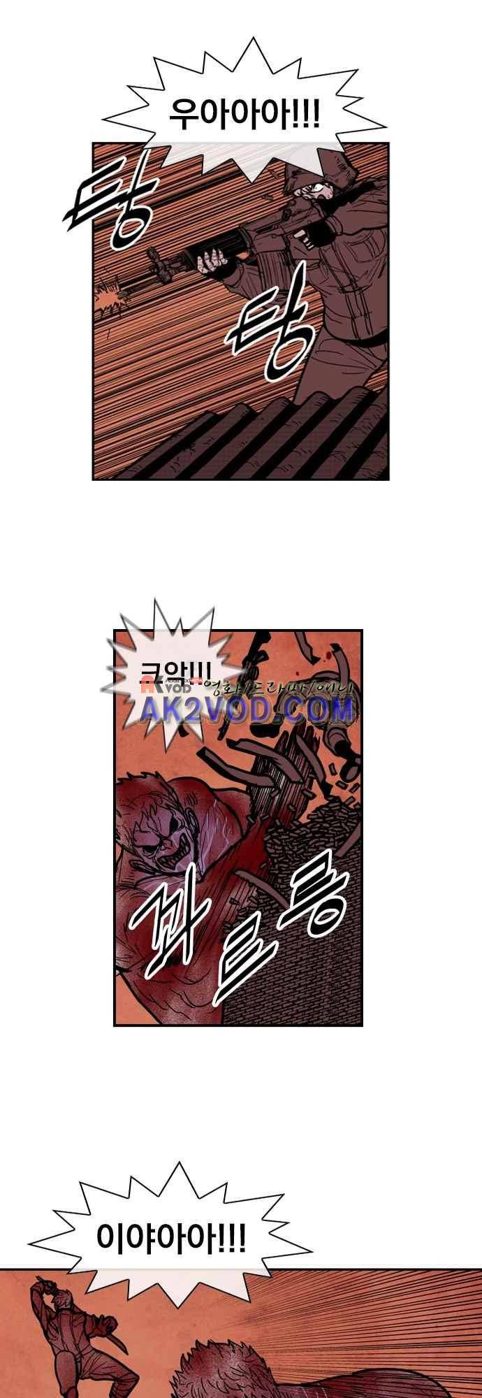 놈들의 세계 99화 7