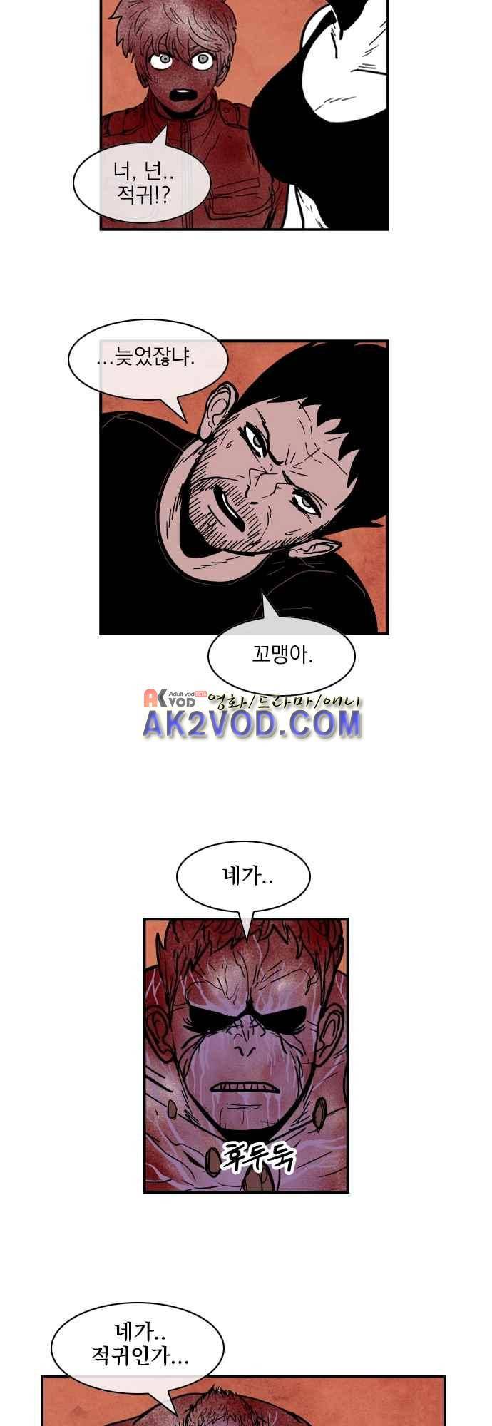 놈들의 세계 99화 13