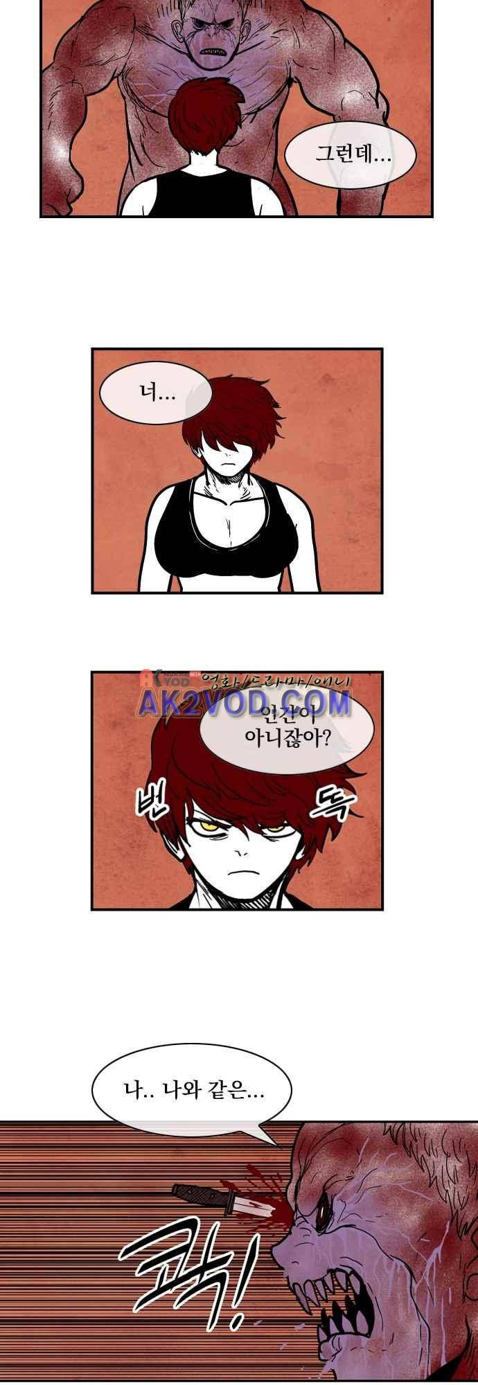 놈들의 세계 99화 14
