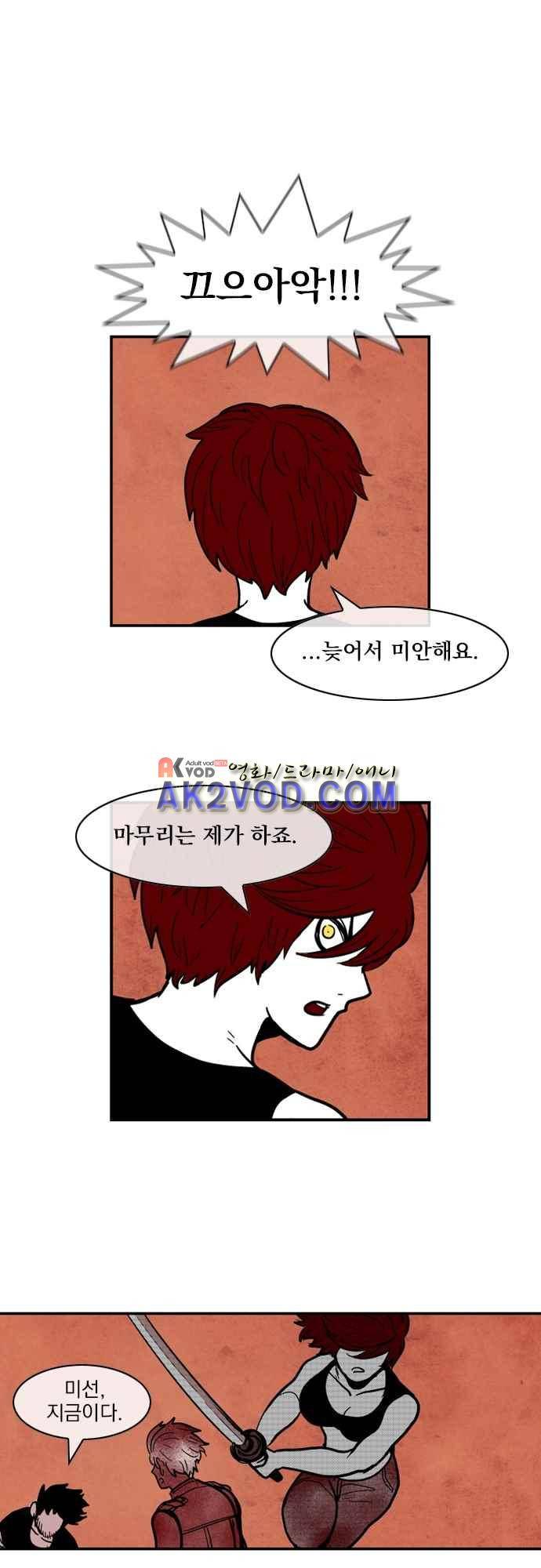 놈들의 세계 99화 15