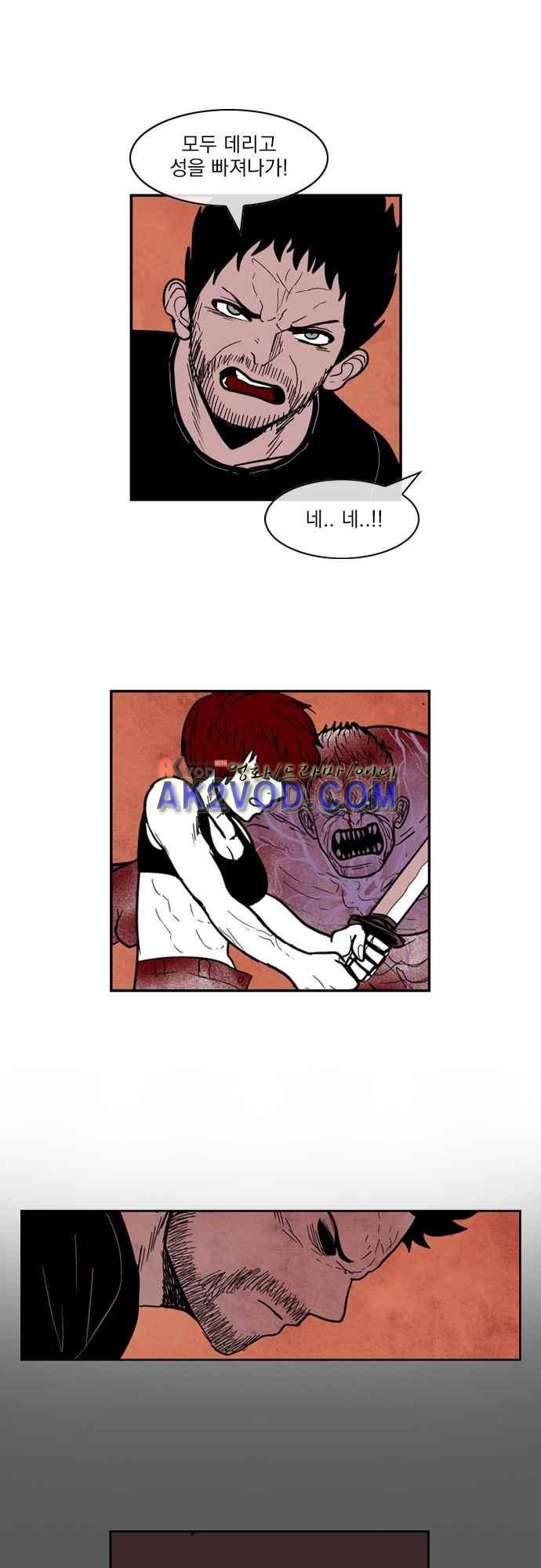 놈들의 세계 99화 16