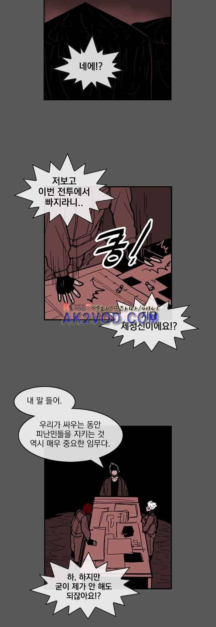 놈들의 세계 99화 17