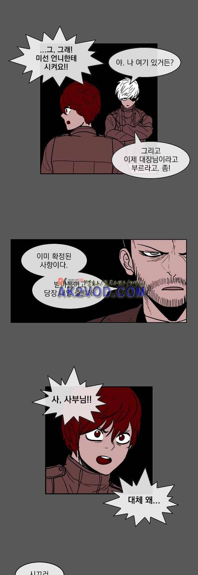 놈들의 세계 99화 18