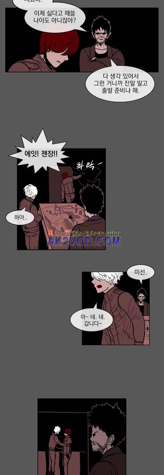 놈들의 세계 99화 19