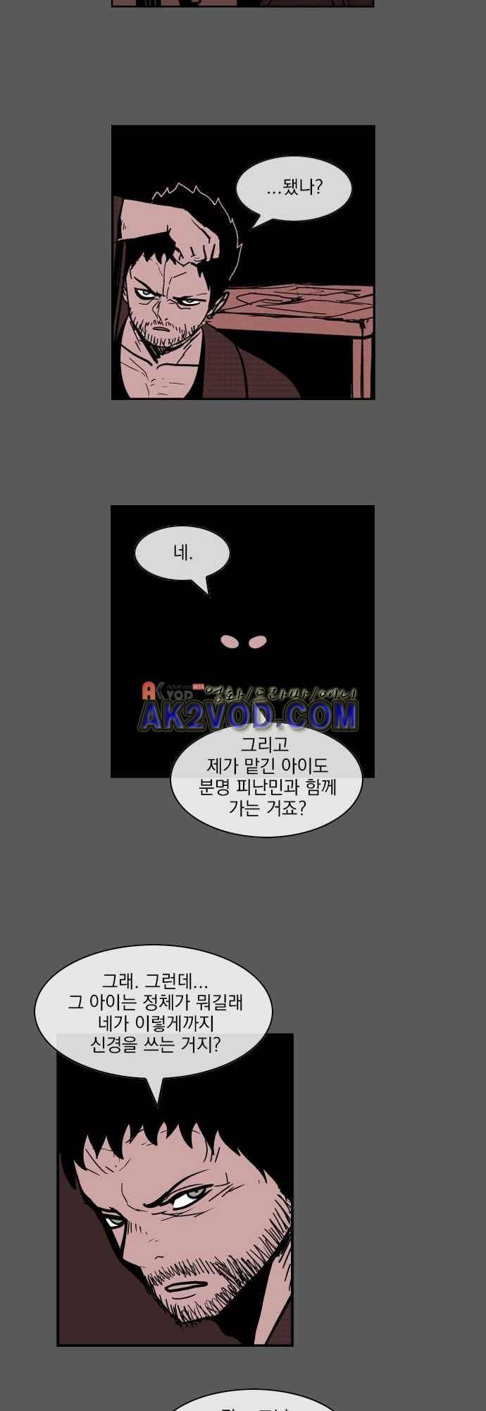 놈들의 세계 99화 20