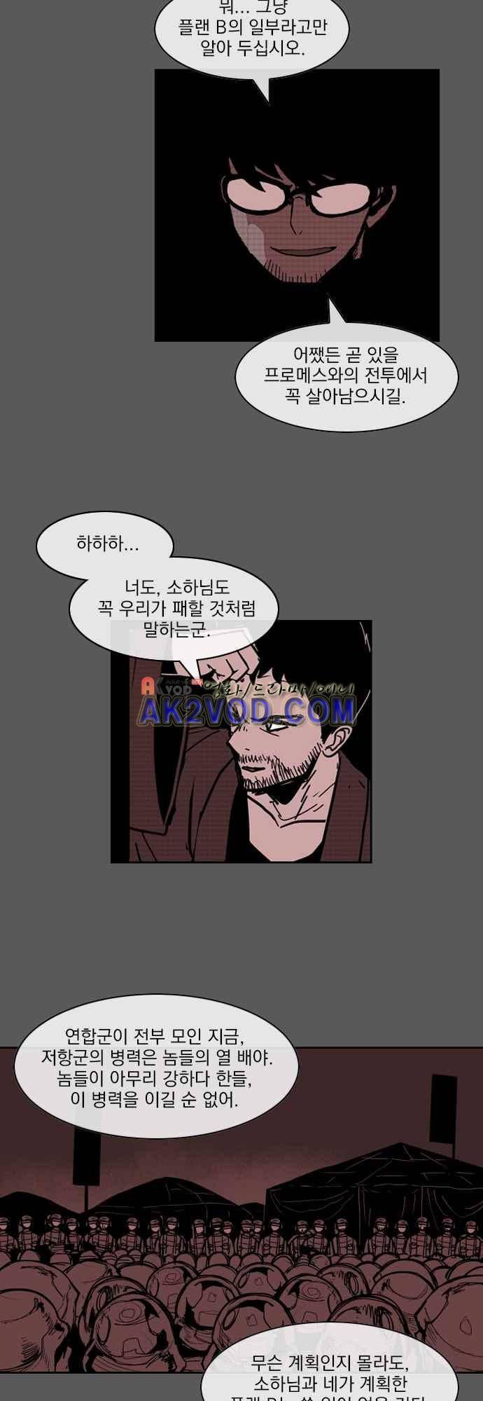 놈들의 세계 99화 21