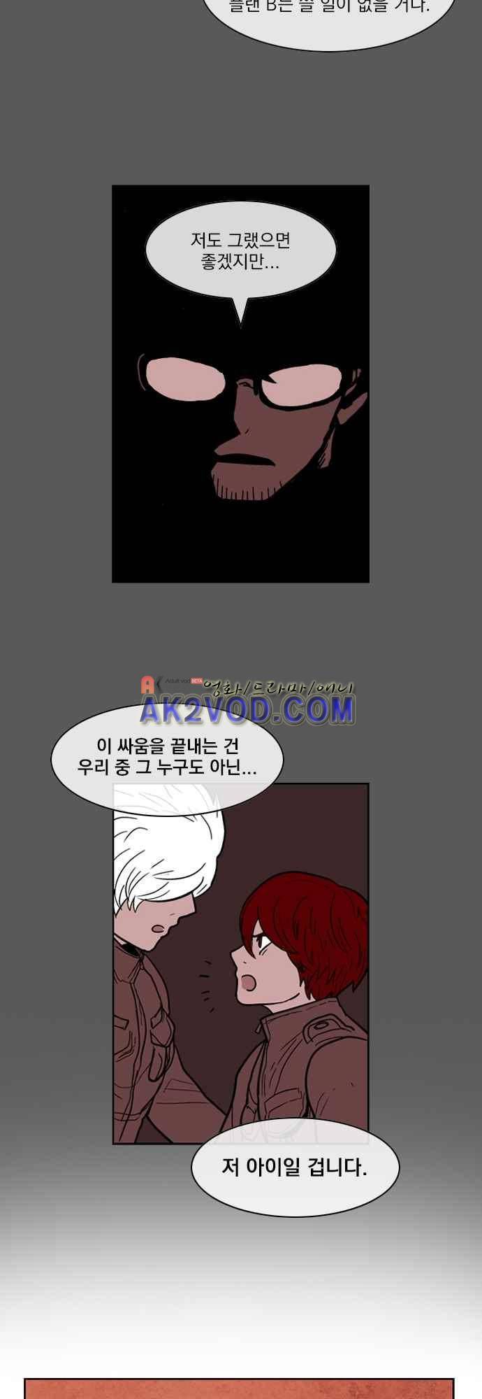 놈들의 세계 99화 22