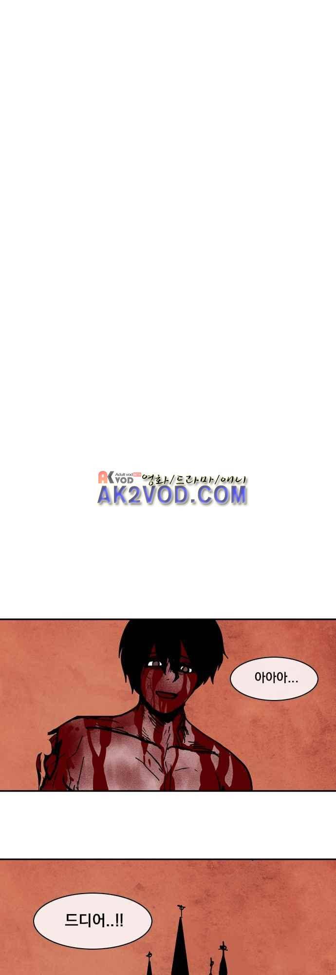 놈들의 세계 99화 24