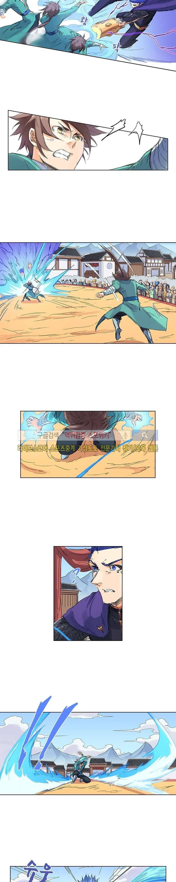 성무신결 103화 3