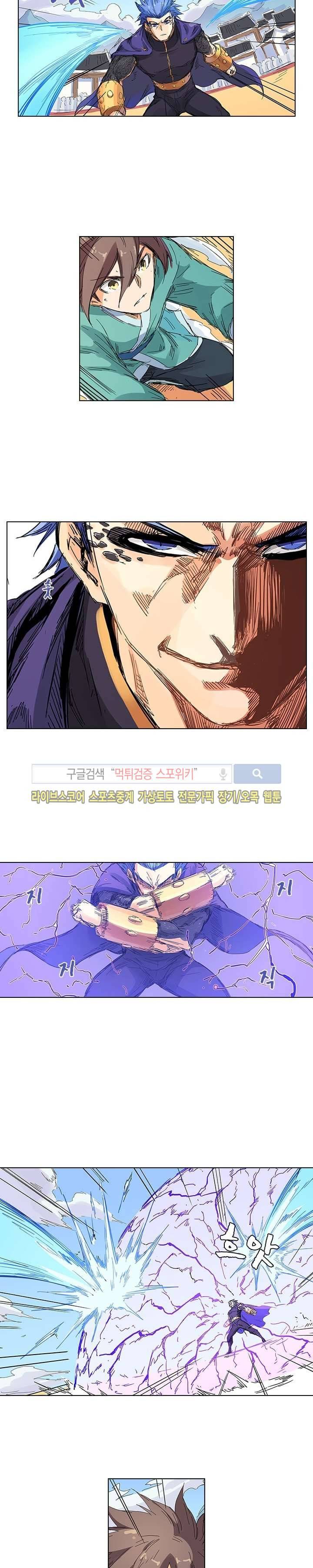 성무신결 103화 4