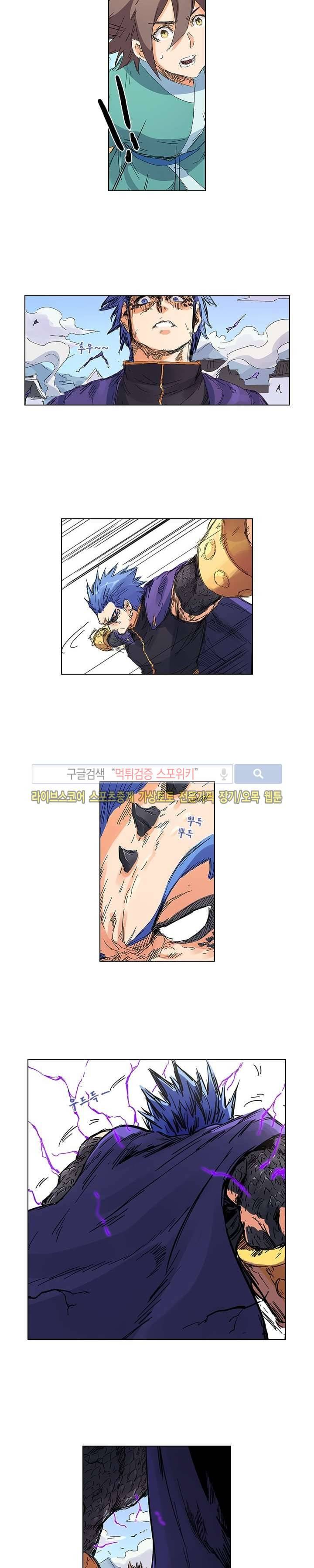 성무신결 103화 5