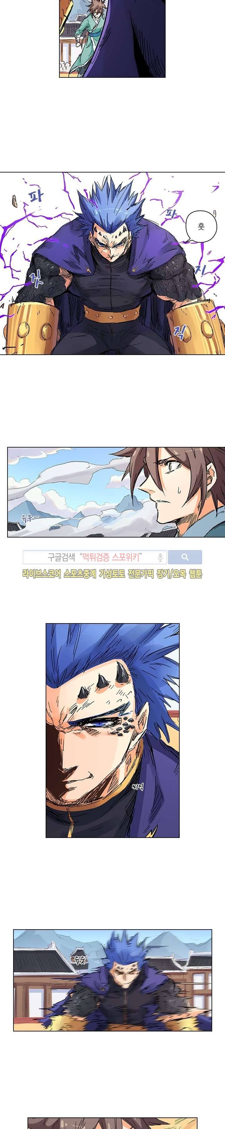 성무신결 103화 6