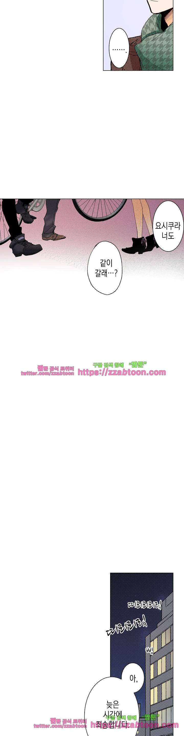 케찹이 마요마요해 27화 4