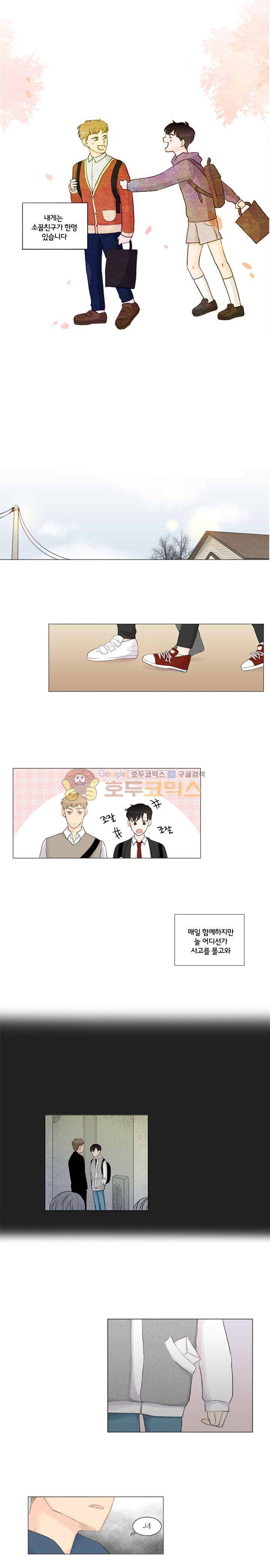 비트윈어스 - [미리보기] 1
