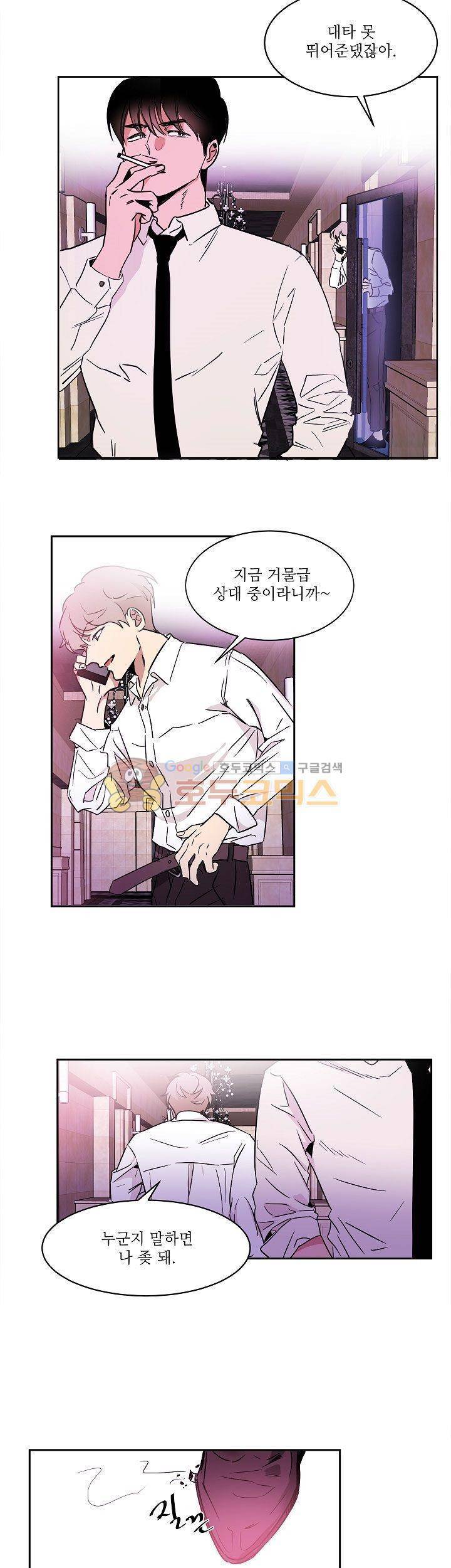 웰던(WELL DONE) - [미리보기] 4