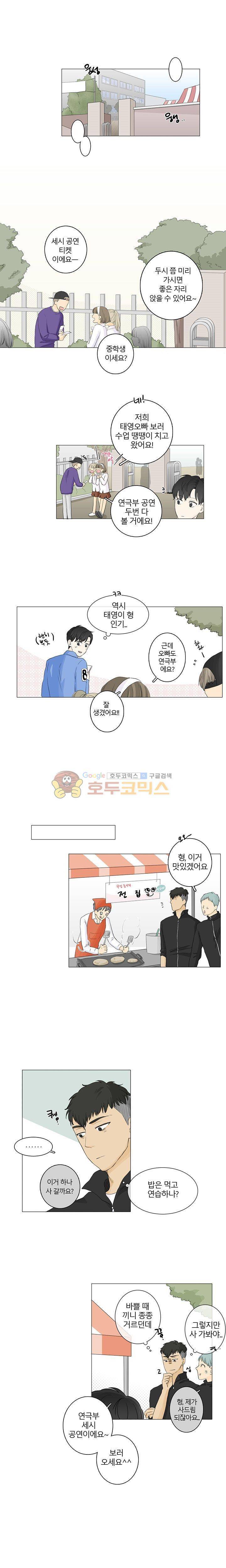 비트윈어스 11화 1
