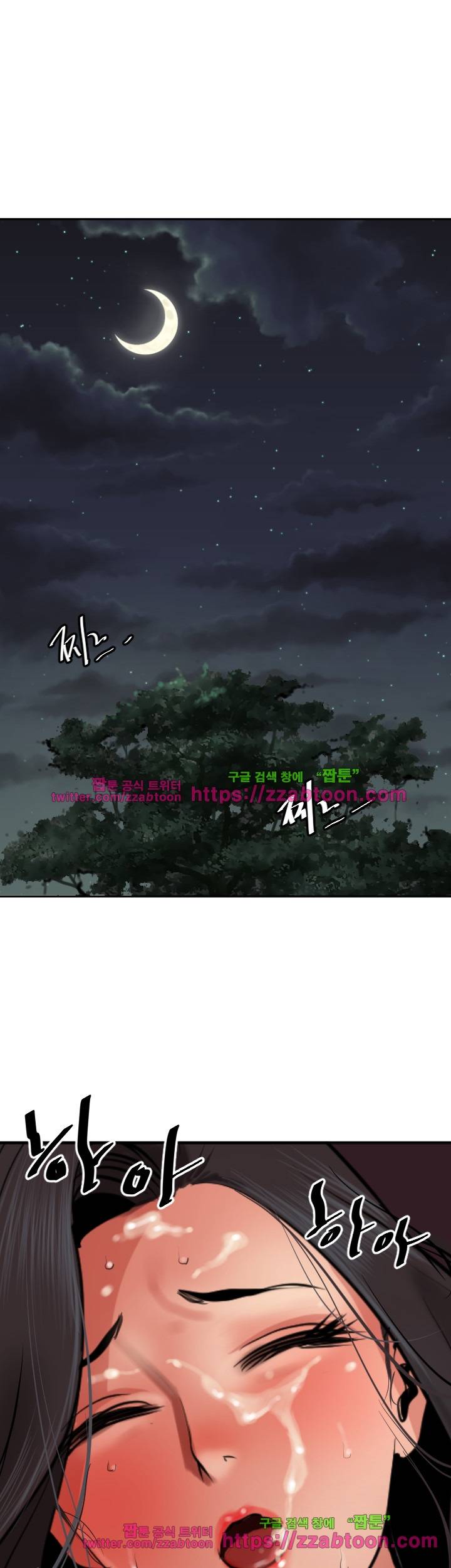 욕구왕 59화 1