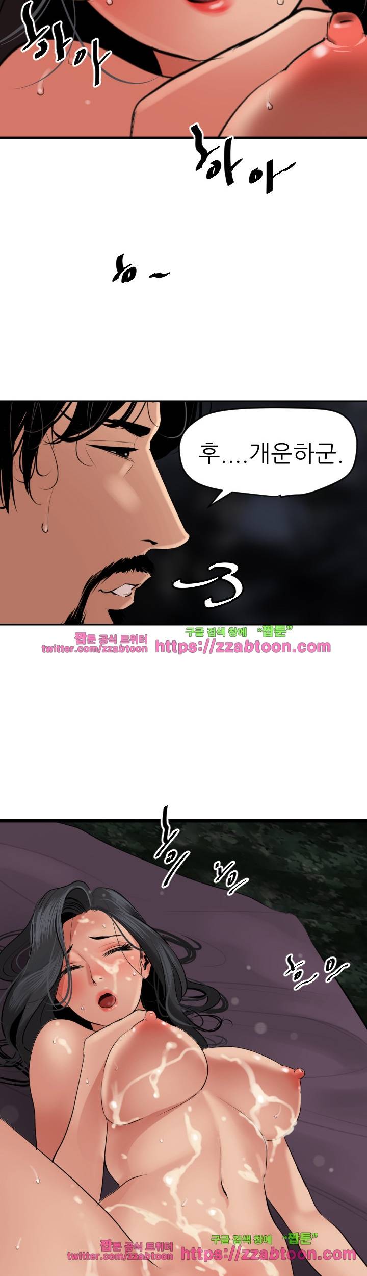 욕구왕 59화 2