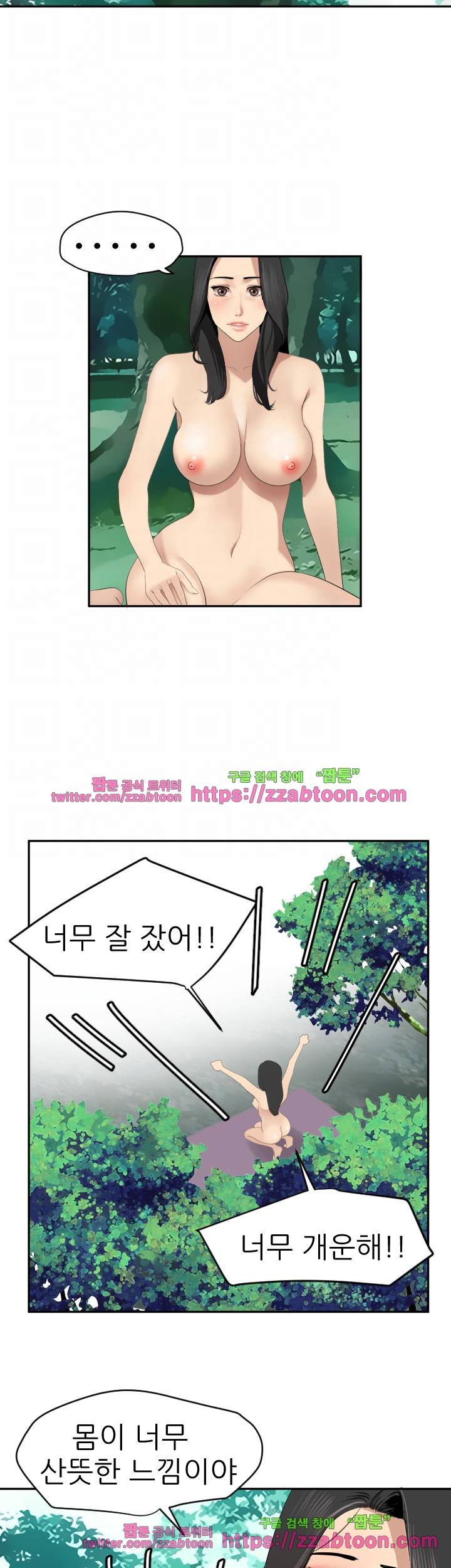 욕구왕 59화 5