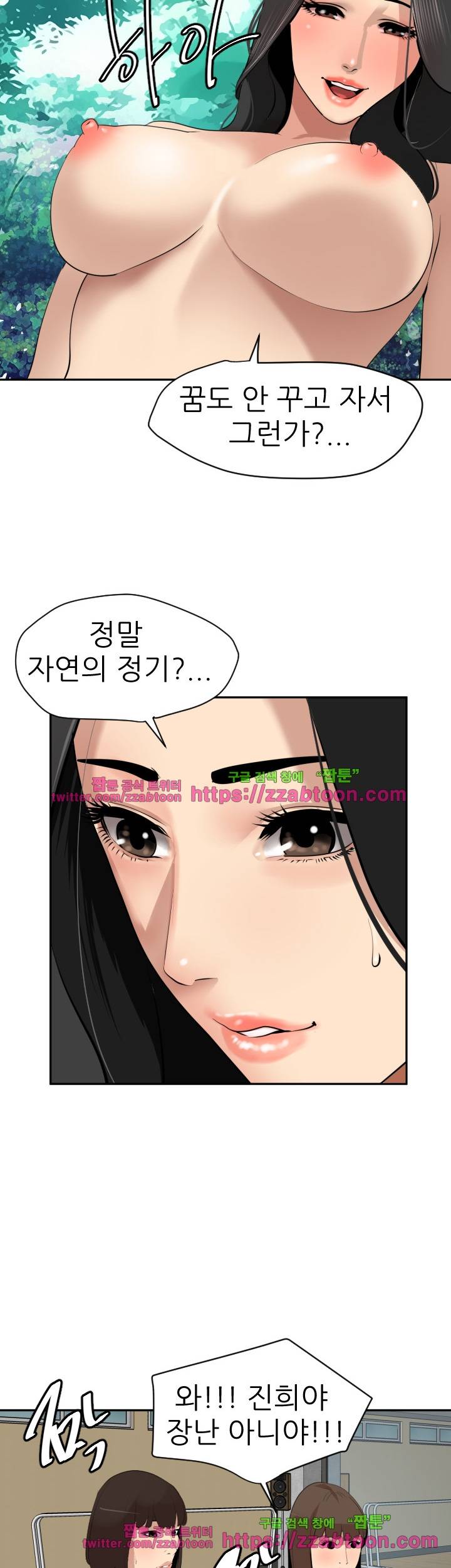 욕구왕 59화 6