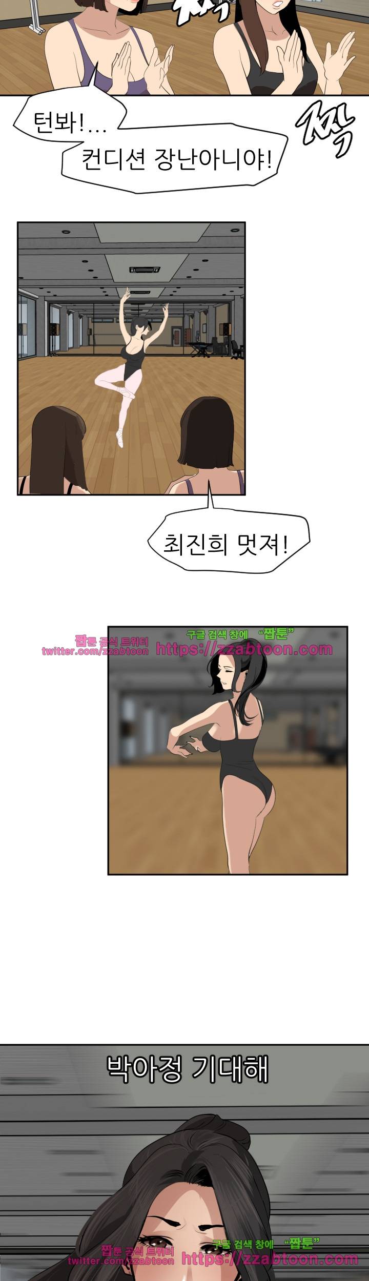 욕구왕 59화 7