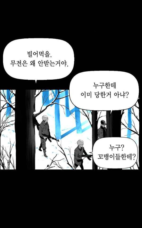 테러맨 시즌2 7화 2