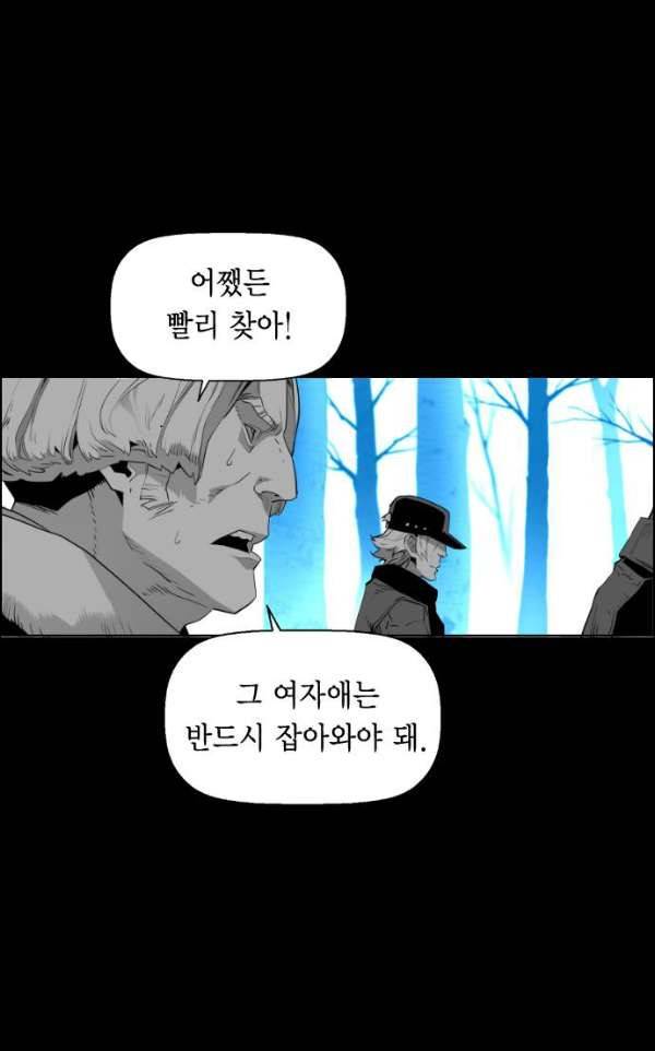 테러맨 시즌2 7화 3