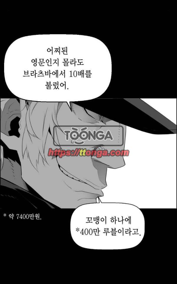 테러맨 시즌2 7화 4