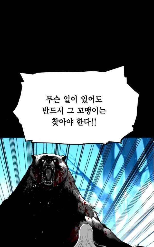 테러맨 시즌2 7화 5