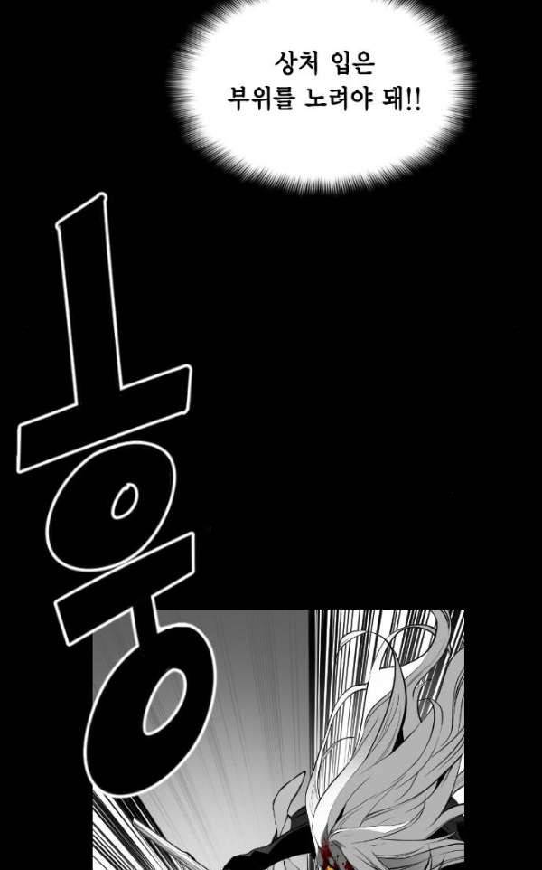 테러맨 시즌2 7화 8